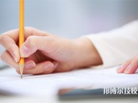 黑龍江2025年比較好的職業(yè)學(xué)校排名一覽表