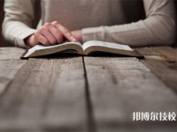安慶2025年比較好的職業(yè)學(xué)校排名一覽表