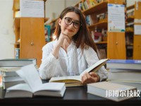 南陽2025年比較好的職業(yè)學校排名一覽表