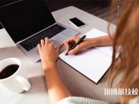 昭通2025年比較好的職業(yè)學(xué)校排名一覽表