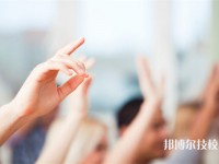 秦皇島2025年比較好的公辦職業(yè)學(xué)校排名一覽表