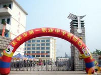 玉林2025年比較好的公辦中職學(xué)校排名一覽表