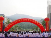 潮州2025年比較好的公辦中職學(xué)校排名一覽表