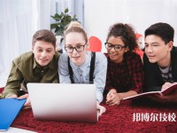 濮陽第六技工學(xué)校2025年招生的專業(yè)有哪些