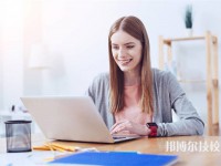 永州師范高等專科學(xué)校2025年招生的專業(yè)有哪些
